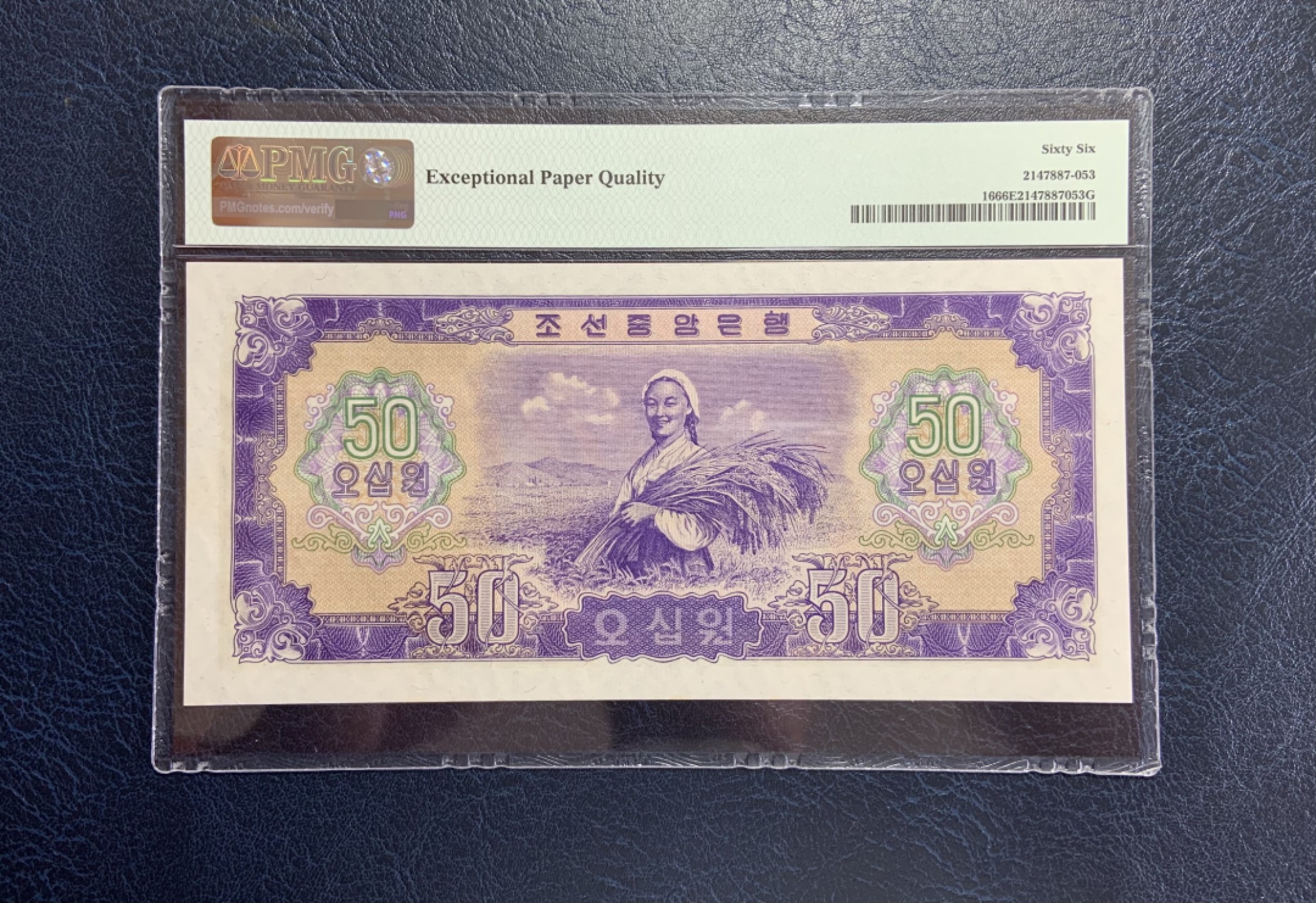 收藏联盟Quantum Auction 第195期拍卖(已更新) 朝鲜1959年50元 PMG66 苏联代印 大同江大桥