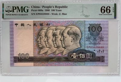 【华誉大咖】第3季度大拍语音直播 80100 豹子888 无47 PMG66E EP03529888足尺