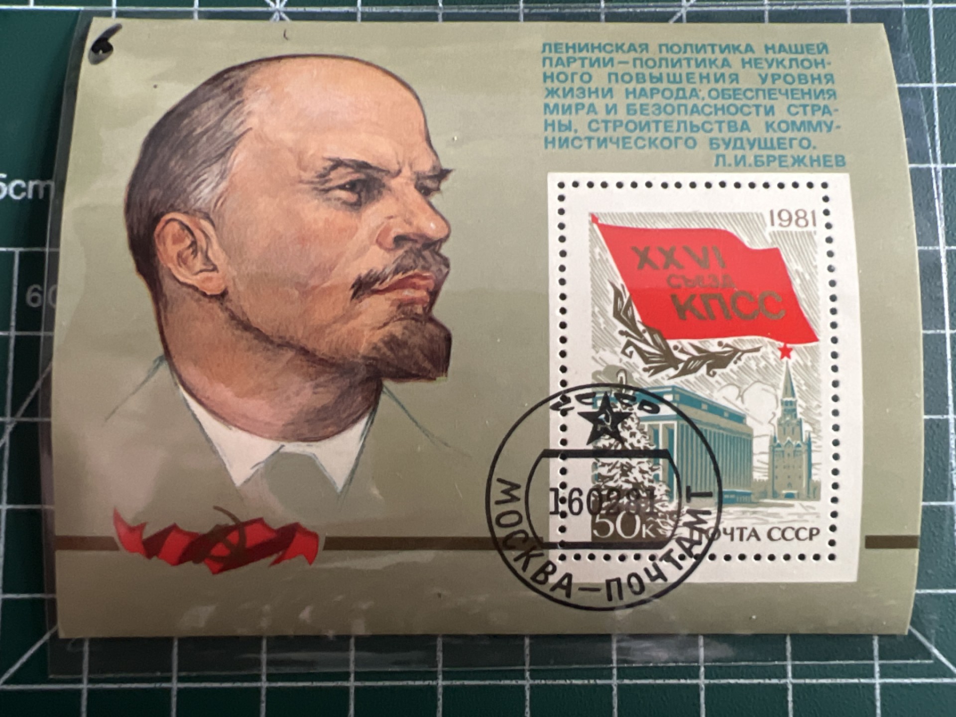 泡泡堂第108期  世界硬币邮票专场（无押金，无佣金，捡漏，全场20包邮，偏远地区除外） 苏联邮票