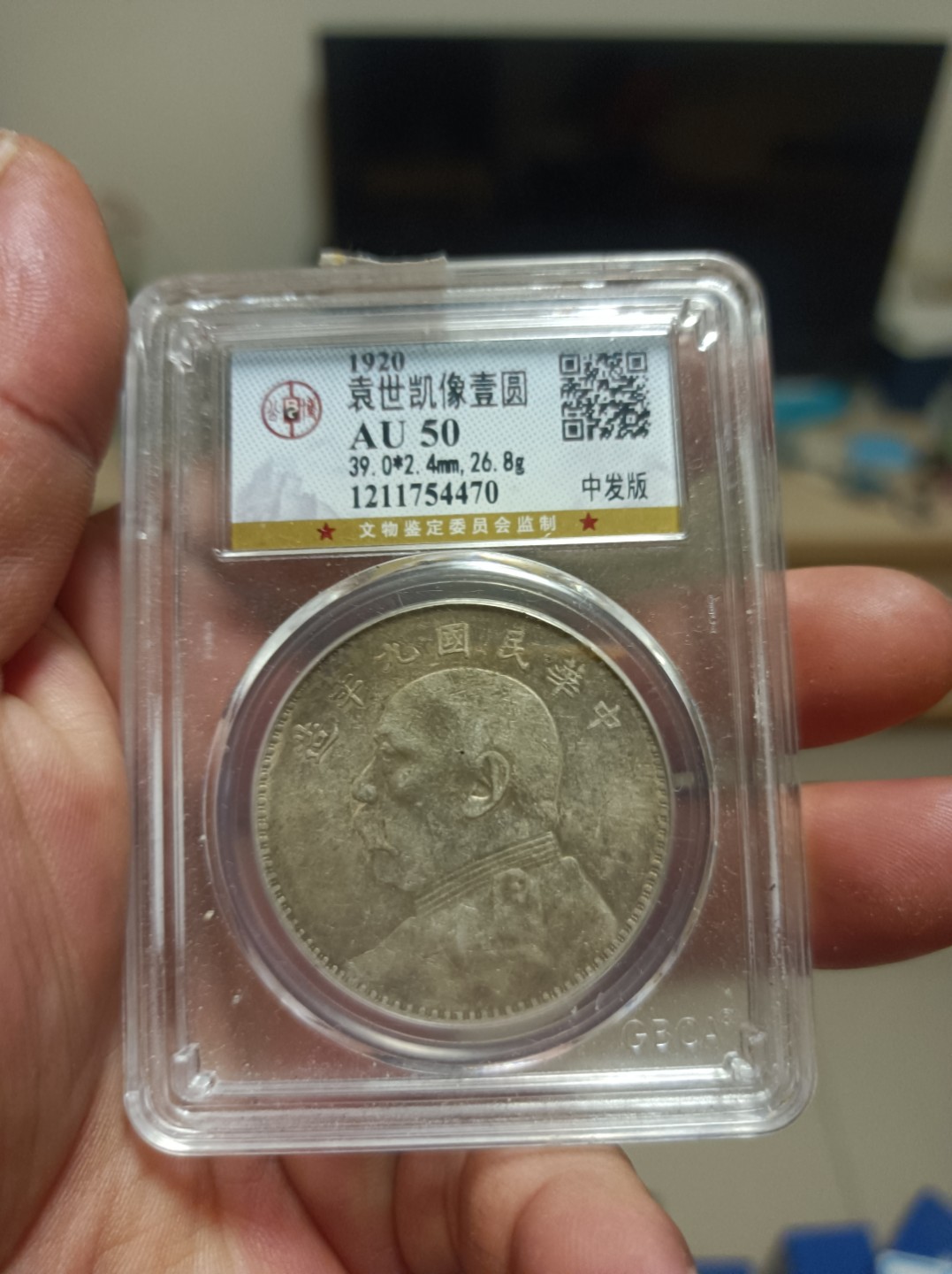 天海评级钱币专场 原味老彩袁像壹圆