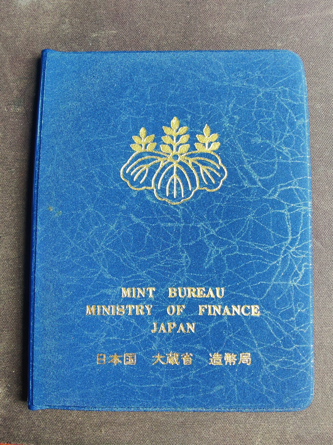 ♥一只鱼（世界钱币第二期） 日本套币