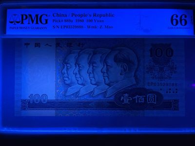 【华誉大咖】第3季度大拍语音直播 80100 豹子888 无47 PMG66E EP03529888足尺