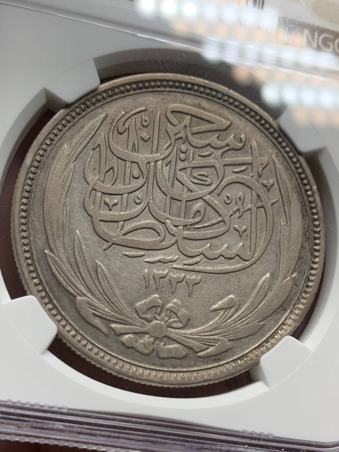 《竞宝斋》第100场-纪念拍卖 (全场包邮)中拍得限量纪念章 NGC-XF45 英占埃及 1916年20皮阿斯特 大银币 深灰包浆 难得状态 上海N给分太难了