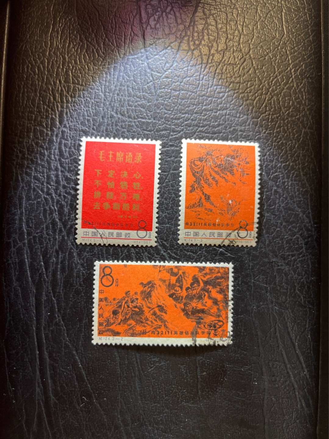 洪涛臻品 精选邮票限时拍卖第四十四期 纪124钻井队信销套票，-2-3海关戳，不错的品相，品级自定。老纪特精品票  包老包真包原票，手慢无系列