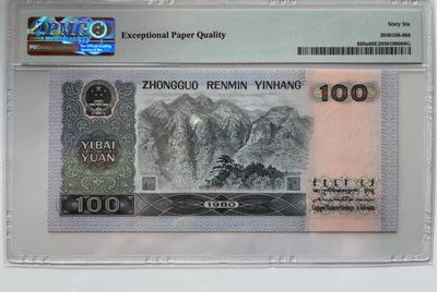 【华誉大咖】第3季度大拍语音直播 80100 豹子888 无47 PMG66E EP03529888足尺