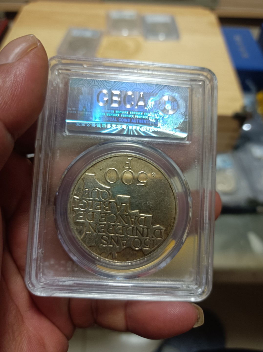 天海评级钱币专场 比利时五十帝银币