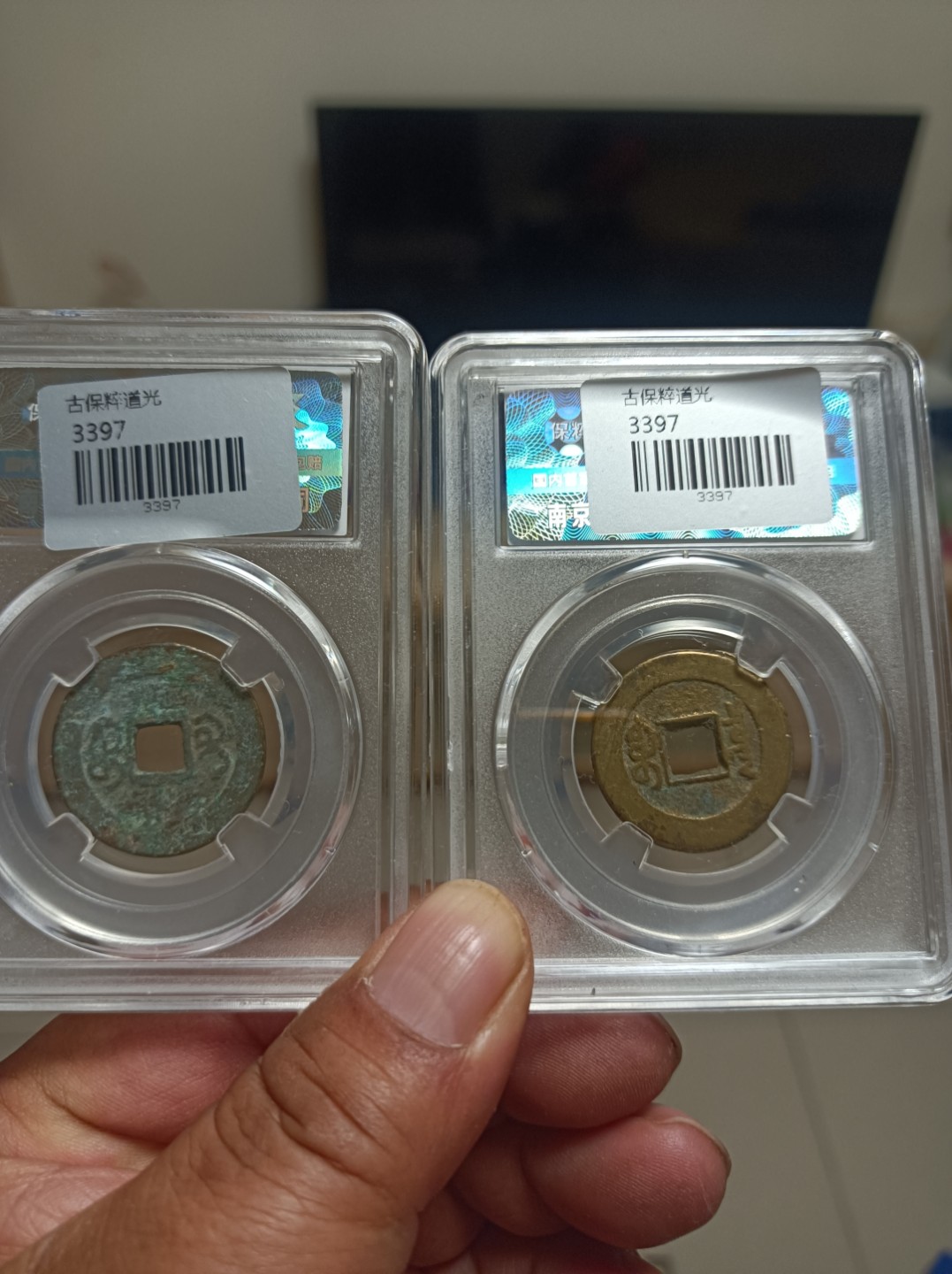 天海评级钱币专场 二枚道光通宝