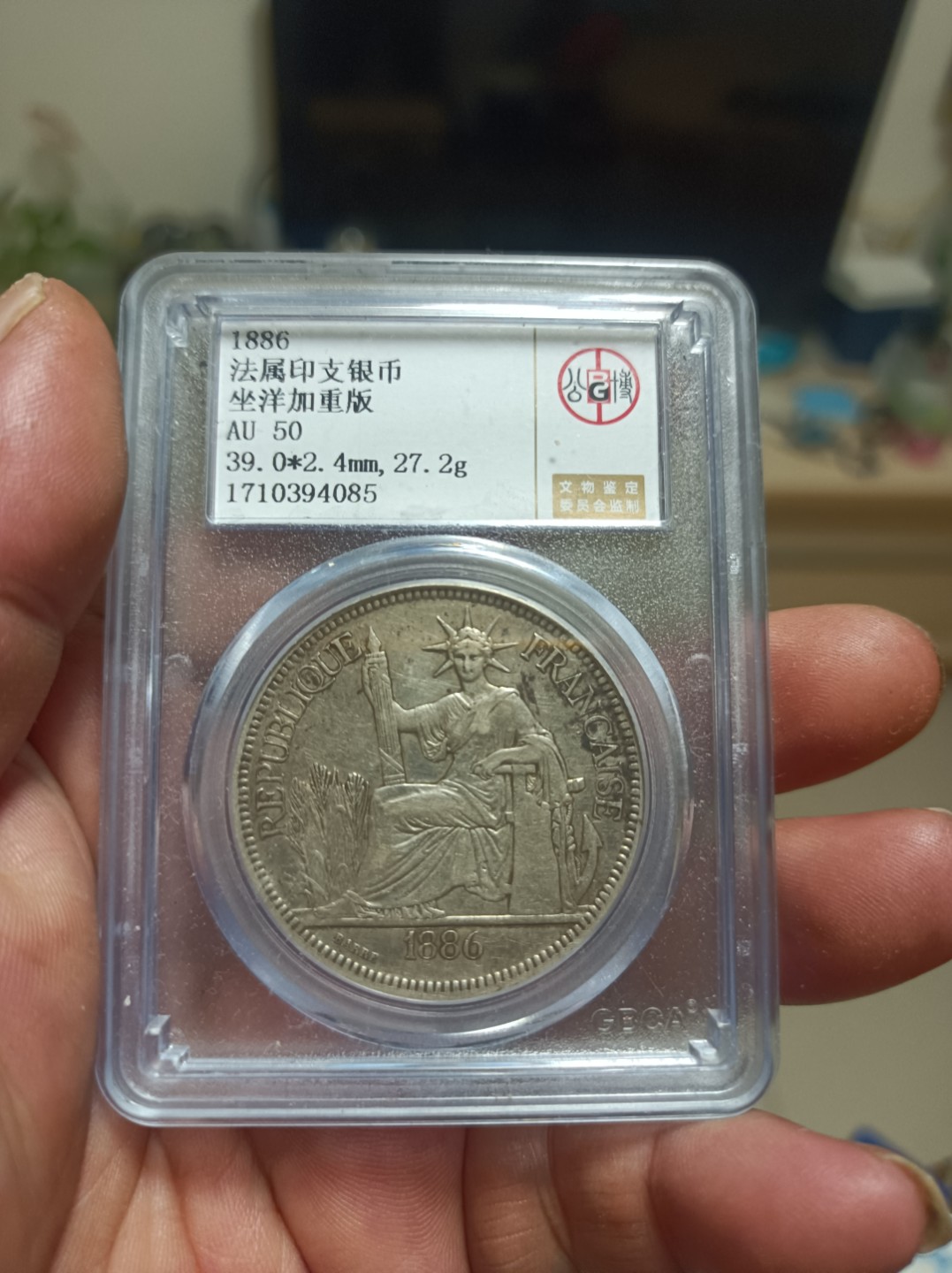 天海评级钱币专场 稀少版别坐洋壹圆加重版