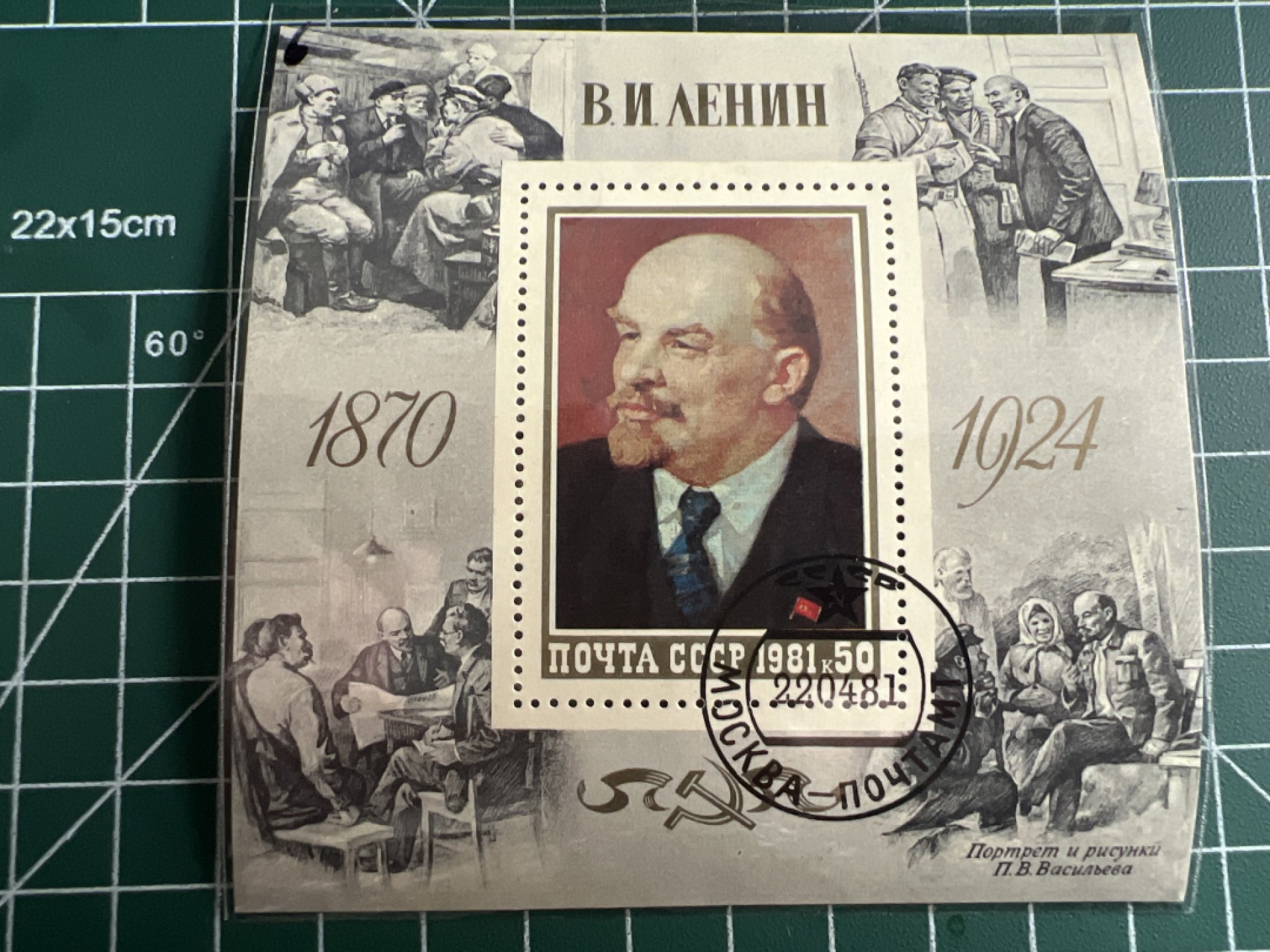 泡泡堂第108期  世界硬币邮票专场（无押金，无佣金，捡漏，全场20包邮，偏远地区除外） 苏联邮票