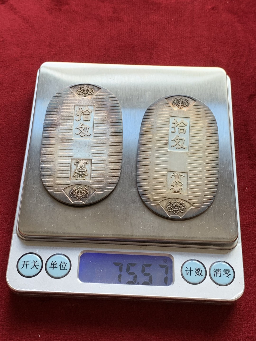 《竞宝斋》第100场-纪念拍卖 (全场包邮)中拍得限量纪念章 日本 十匁银判 2枚一起  原装桐木盒 包浆五彩绚丽 2枚重75.5克 古度量1匁=3.75 符合标准 纯银 值得收藏