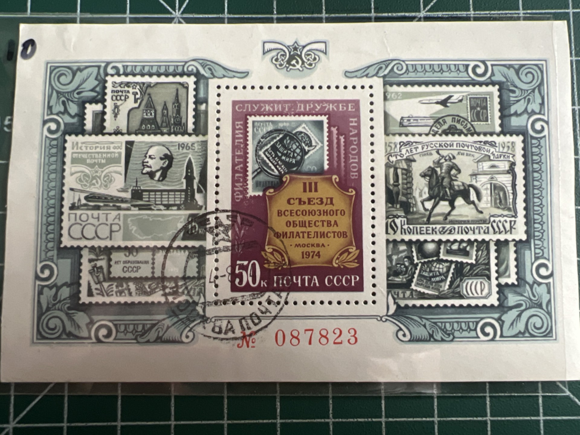 泡泡堂第108期  世界硬币邮票专场（无押金，无佣金，捡漏，全场20包邮，偏远地区除外） 苏联邮票