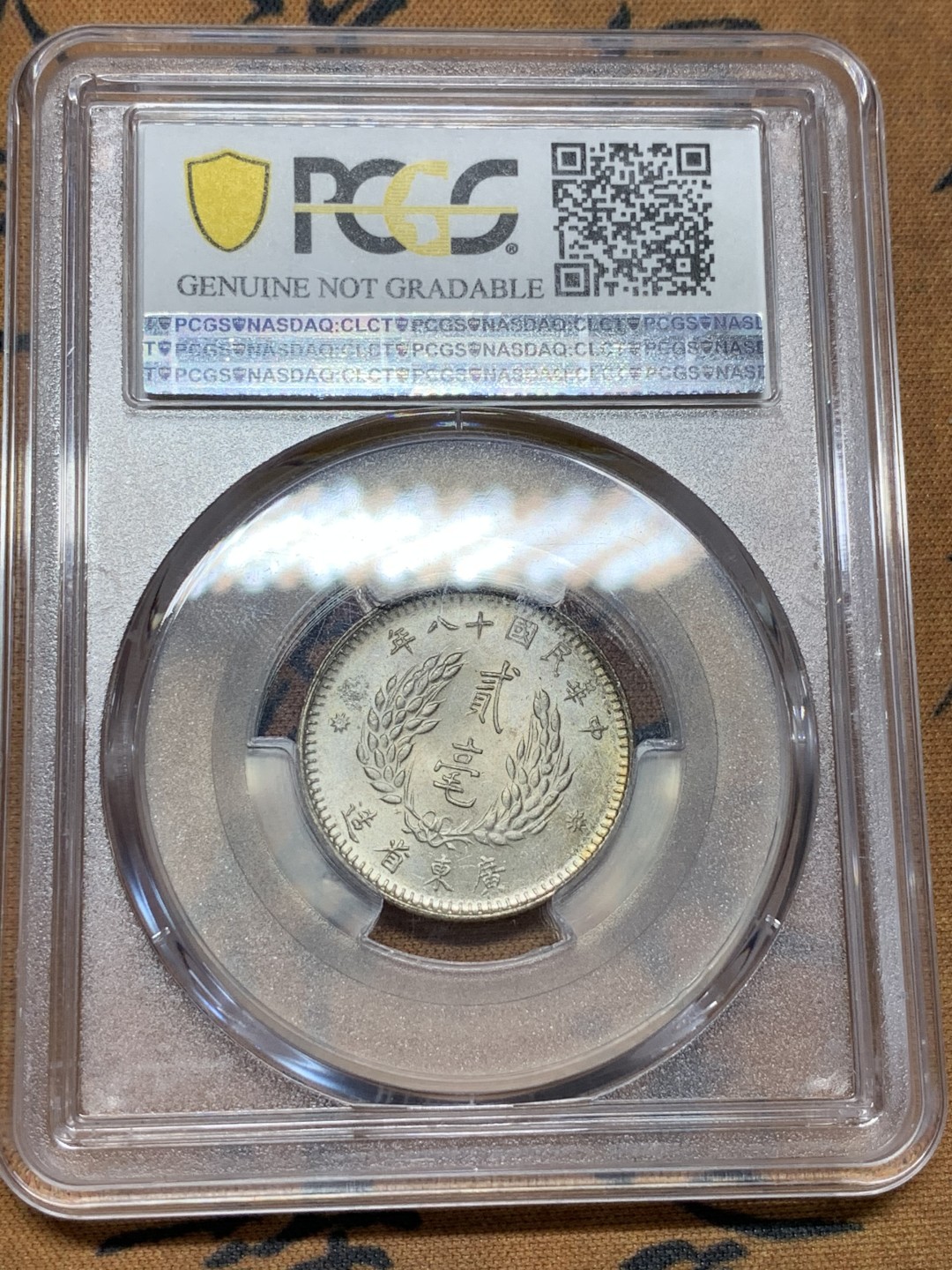 《竞宝斋》第100场-纪念拍卖 (全场包邮)中拍得限量纪念章 PCGS UNC 民国十八年 孙像贰角 银币 状态好 脸上轻微擦伤给了98 难以理解 整体粉光