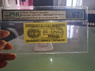 【华誉大咖】第3季度大拍语音直播 长号五分尾8，无47，高分靓号，足尺 PMG67E 140-1168358