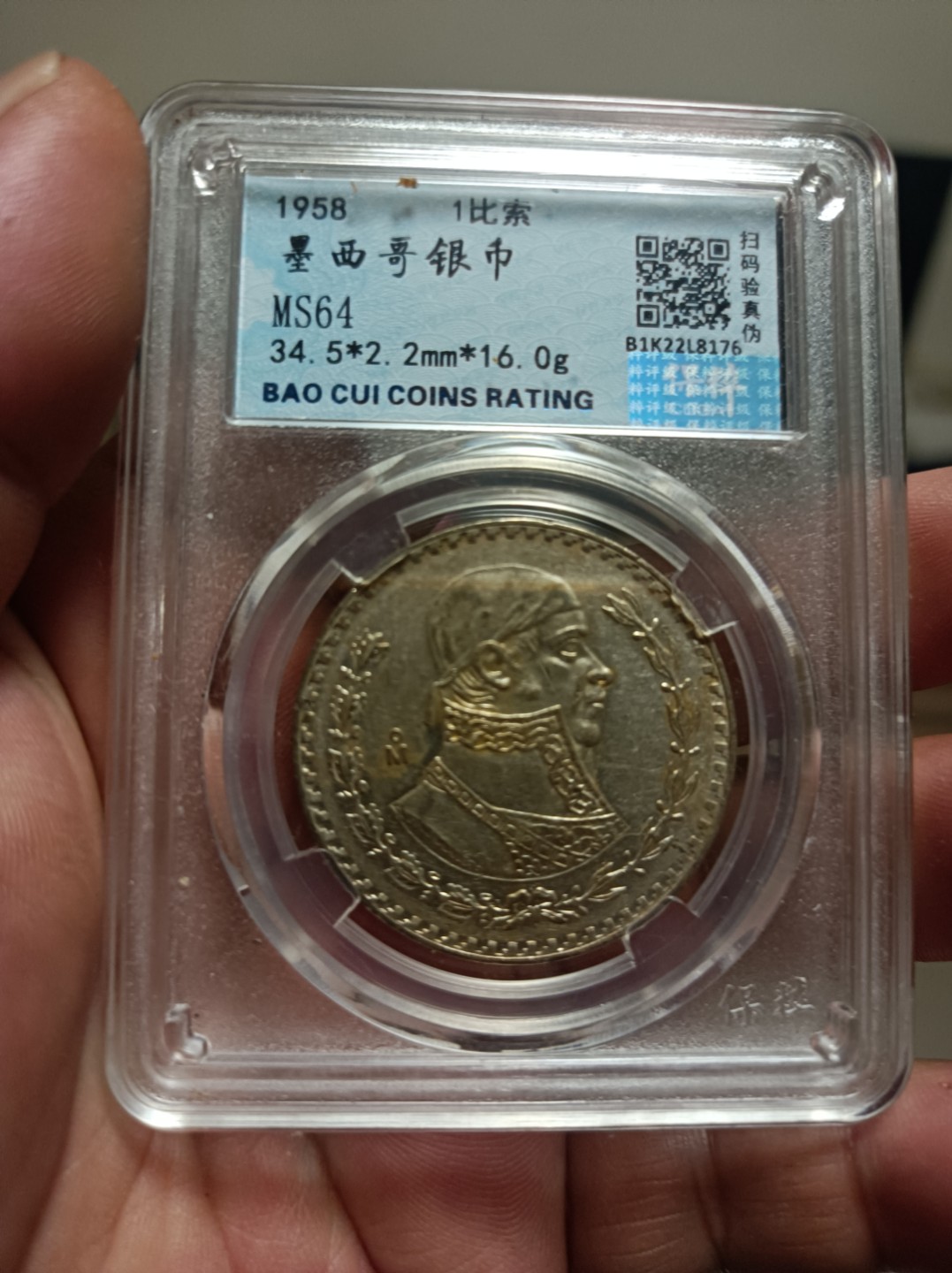 天海评级钱币专场 墨西哥银币