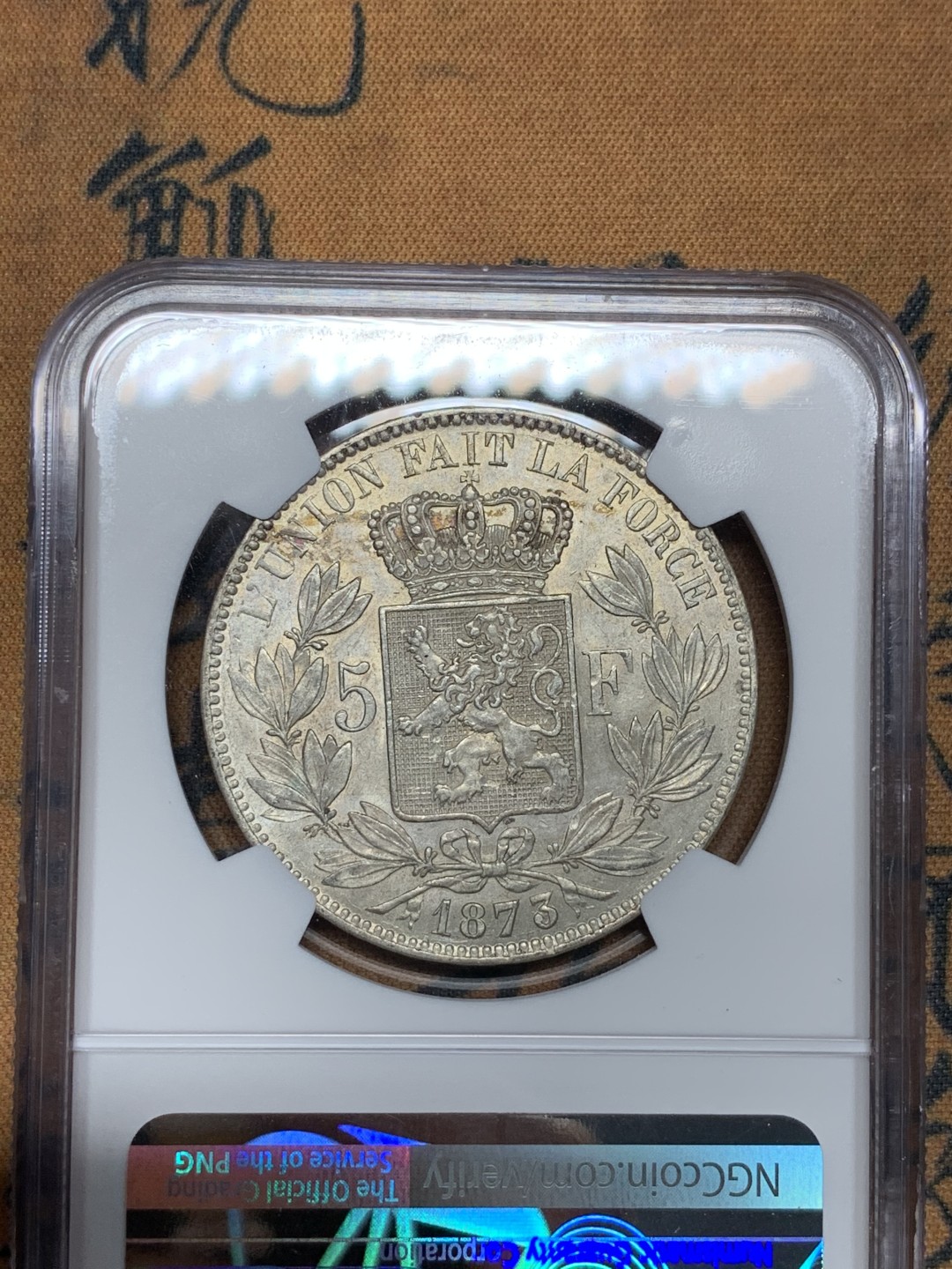 《竞宝斋》第100场-纪念拍卖 (全场包邮)中拍得限量纪念章 NGC MS63 比利时 利奥波德二世 1873年 5法郎银币 高分好细节 现在62分都已经在千元徘徊了 63出现的不多了