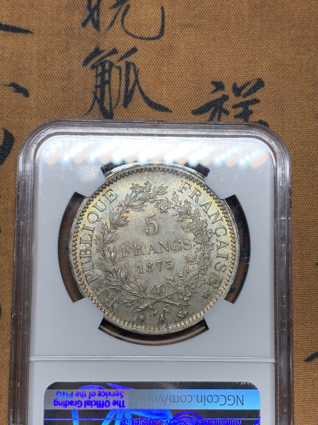 《竞宝斋》第100场-纪念拍卖 (全场包邮)中拍得限量纪念章 NGC MS64 法国 1873A 大力神 5法郎银币 正面深五彩 背面金绿色包浆 有卷首币的韵味 非常漂亮
