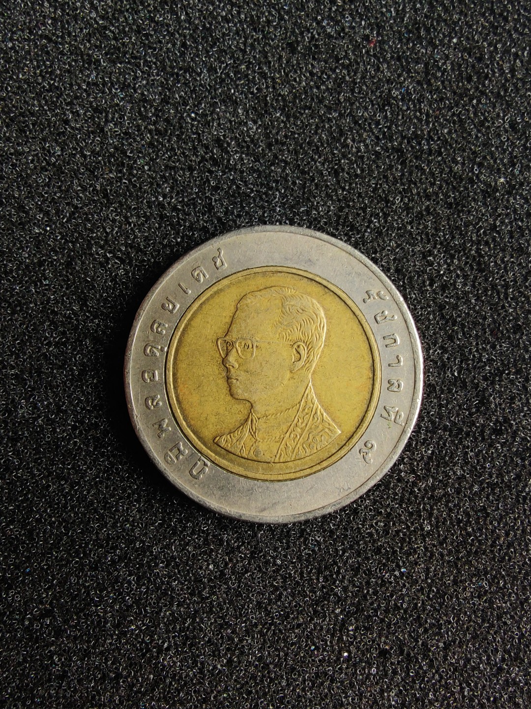 ♥一只鱼（世界钱币第二期） 泰国10泰铢