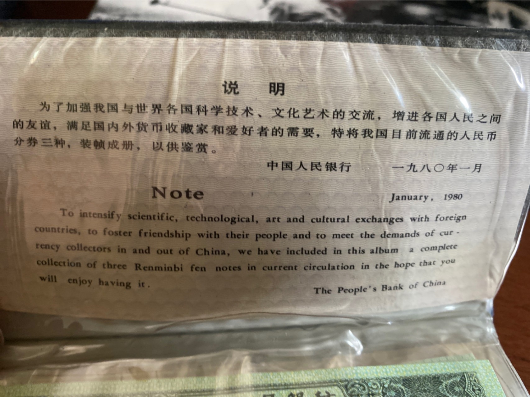 收藏联盟Quantum Auction 第196期拍卖 硬币精制币主打专场 三版分币纸币 人民银行装帧原包装 海外回流