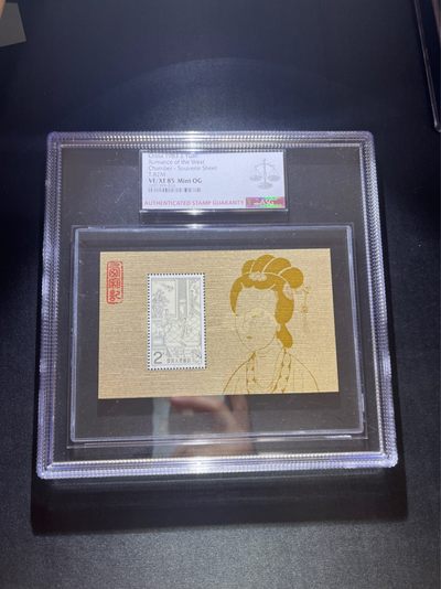 洪涛臻品 精选邮票限时拍卖第七十一期 - T82M  西厢记小型张★新★ ASG85 分OG  ，盒拆送评，嘎嘎绝，面艳背白无墨印 ★绝对是高配版的85，95分的品质，超高性价比★普通裸票目前市场价600元左右，评级费200多，壳子完好无划痕，注意捡漏！