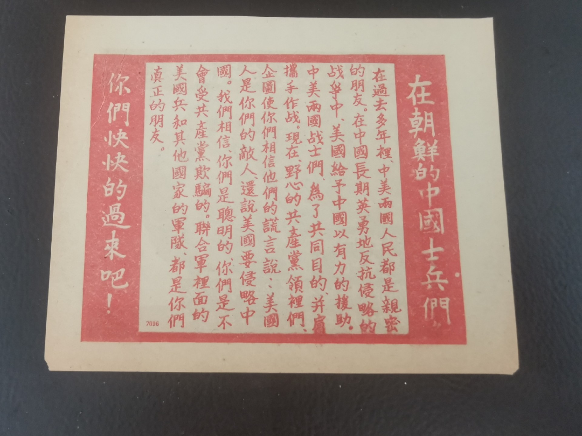 33.【鲸贝乐淘★两拍包邮】道德经·第“绵绵若存，用之不勤”号拍卖