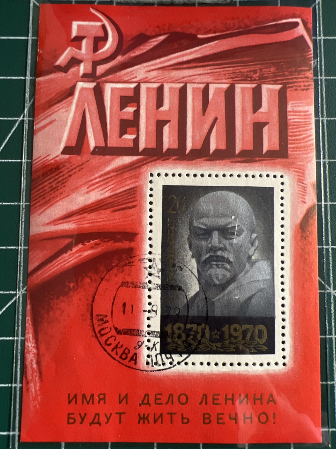 泡泡堂第108期  世界硬币邮票专场（无押金，无佣金，捡漏，全场20包邮，偏远地区除外） 苏联邮票