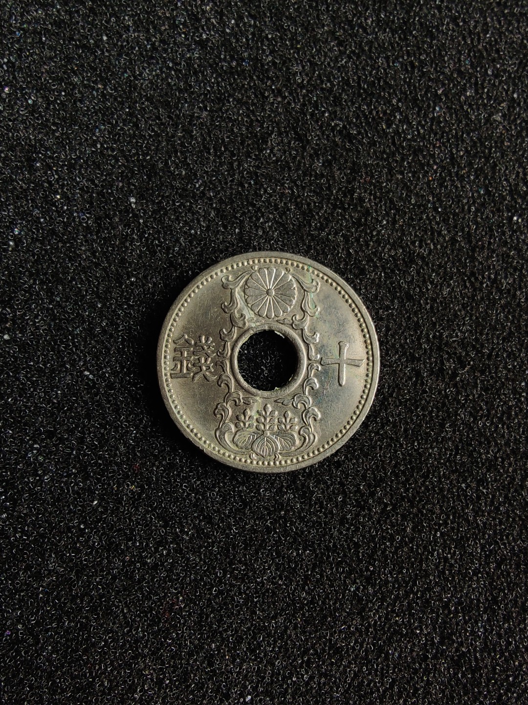 ♥一只鱼（世界钱币第二期） 日本十钱