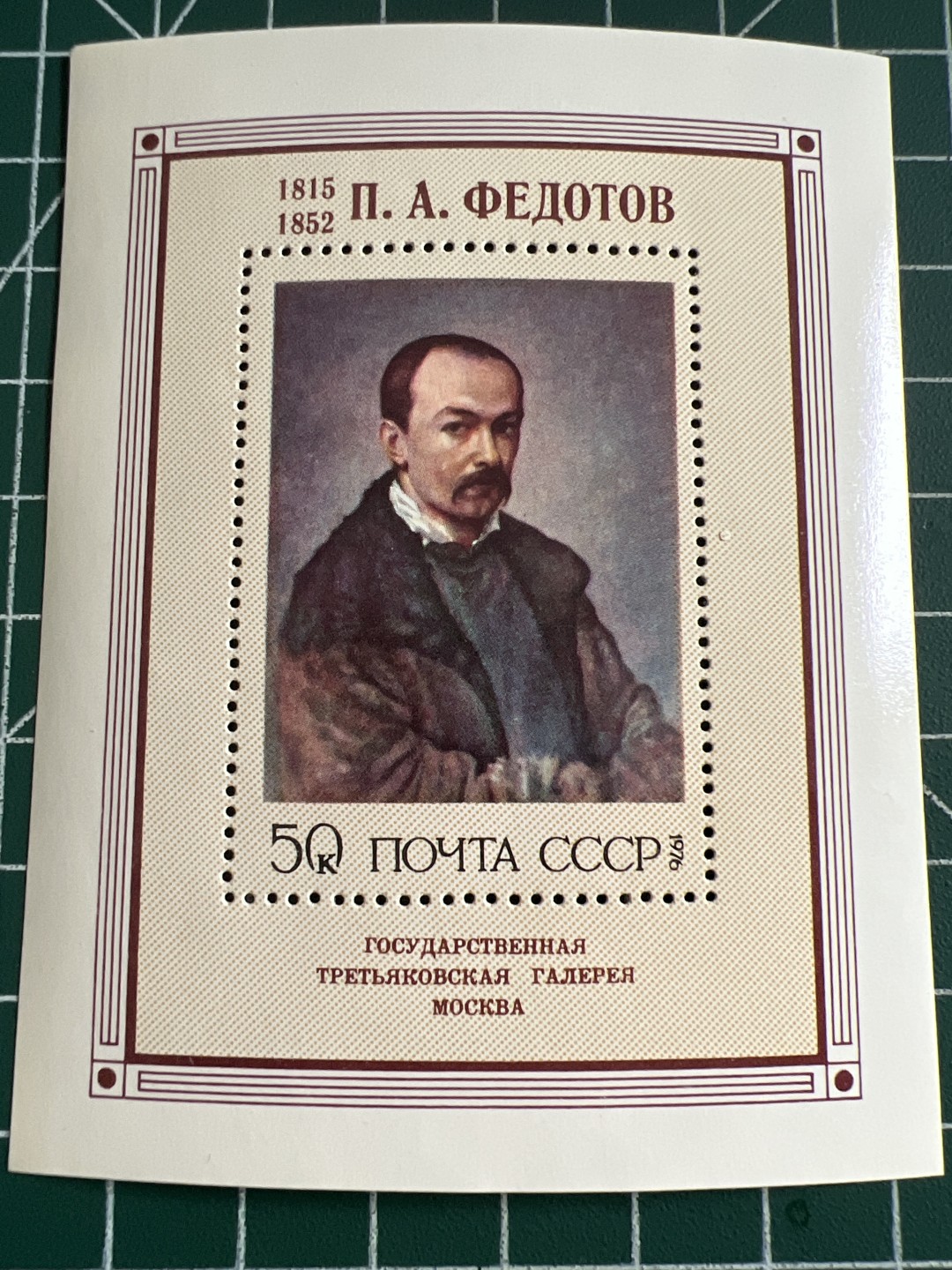 泡泡堂第109期  世界硬币邮票专场（无押金，无佣金，捡漏，全场20包邮，偏远地区除外） 苏联邮票