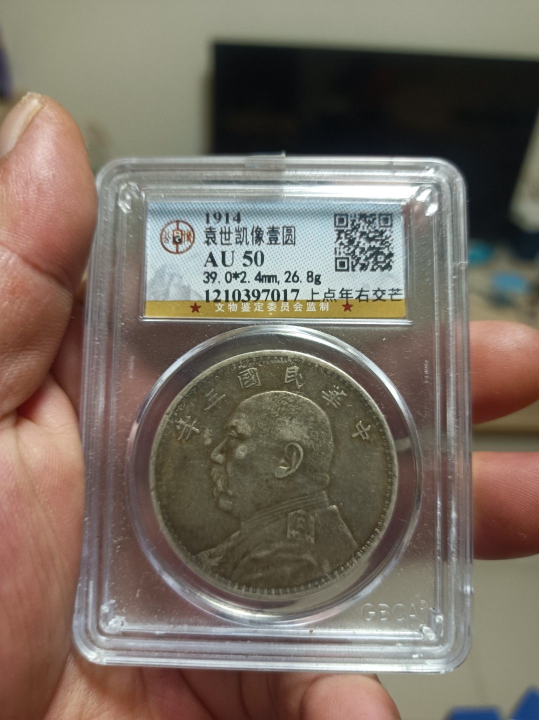 天海评级钱币专场 原味老彩袁像壹圆