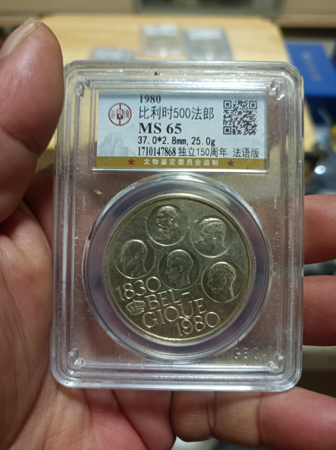 天海评级钱币专场 比利时五十帝银币