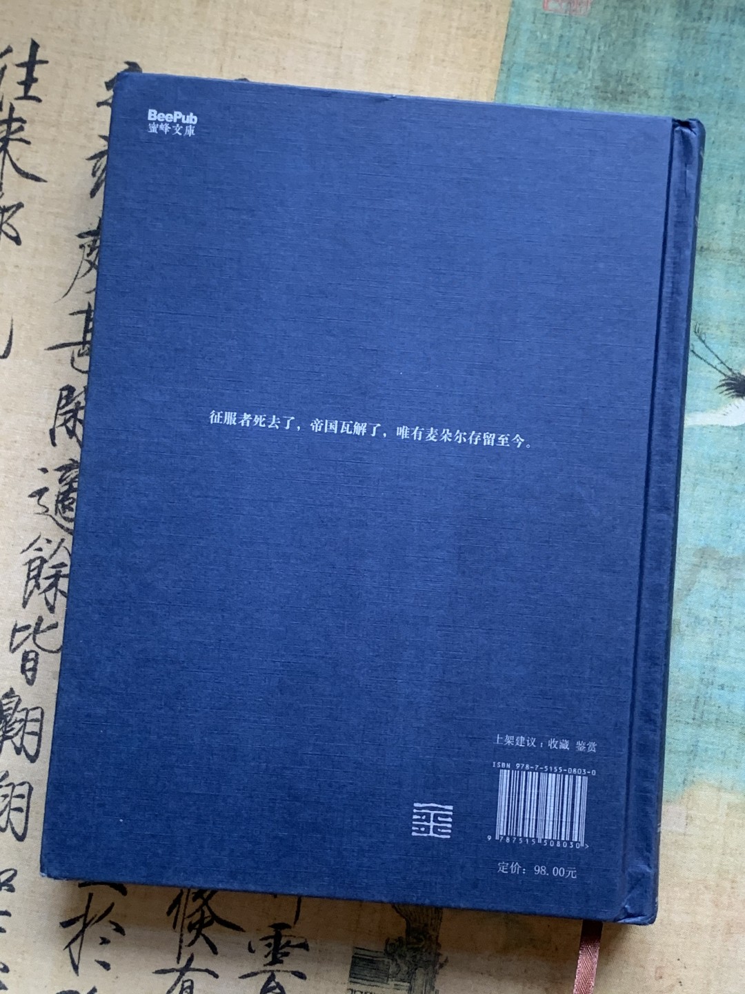 《竞宝斋》第100场-纪念拍卖 (全场包邮)中拍得限量纪念章 艺术麦朵尔:欧美 近现代 章牌经典 介绍 对章牌作者及代表作做了比较系统的整理 