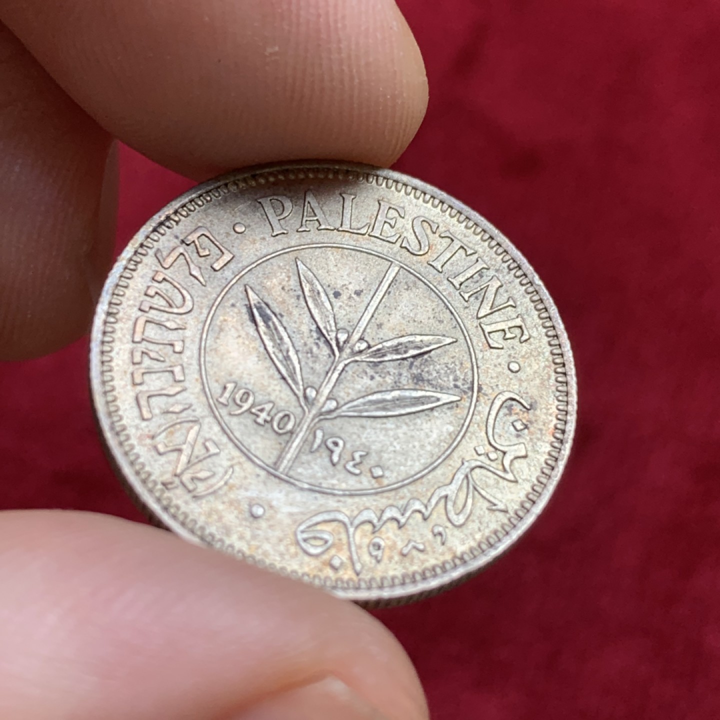 《竞宝斋》第100场-纪念拍卖 (全场包邮)中拍得限量纪念章 巴勒斯坦 1940年 50米尔银币 整体光度好 非常少见的品种