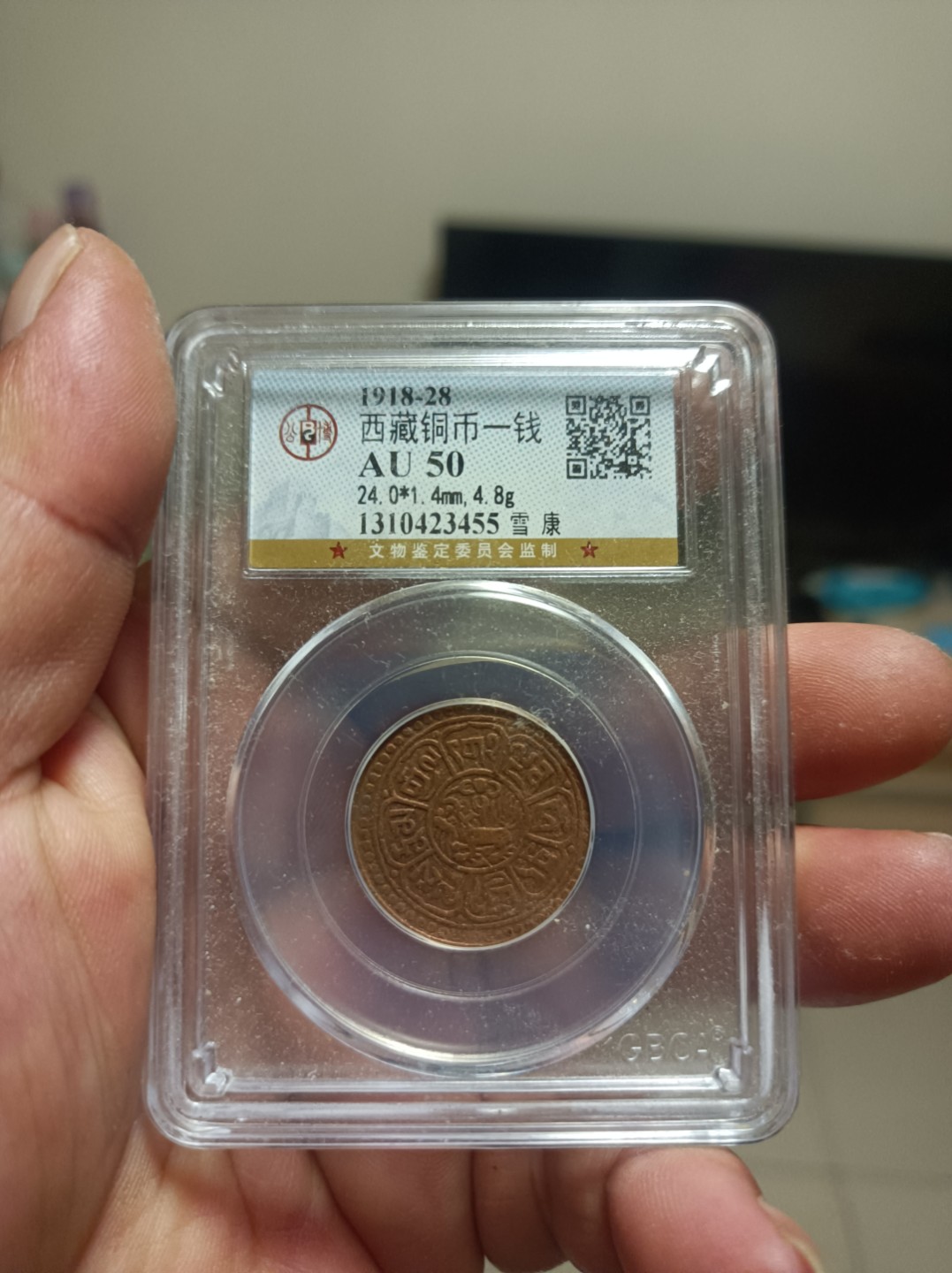 天海评级钱币专场 手工制作西藏雪康