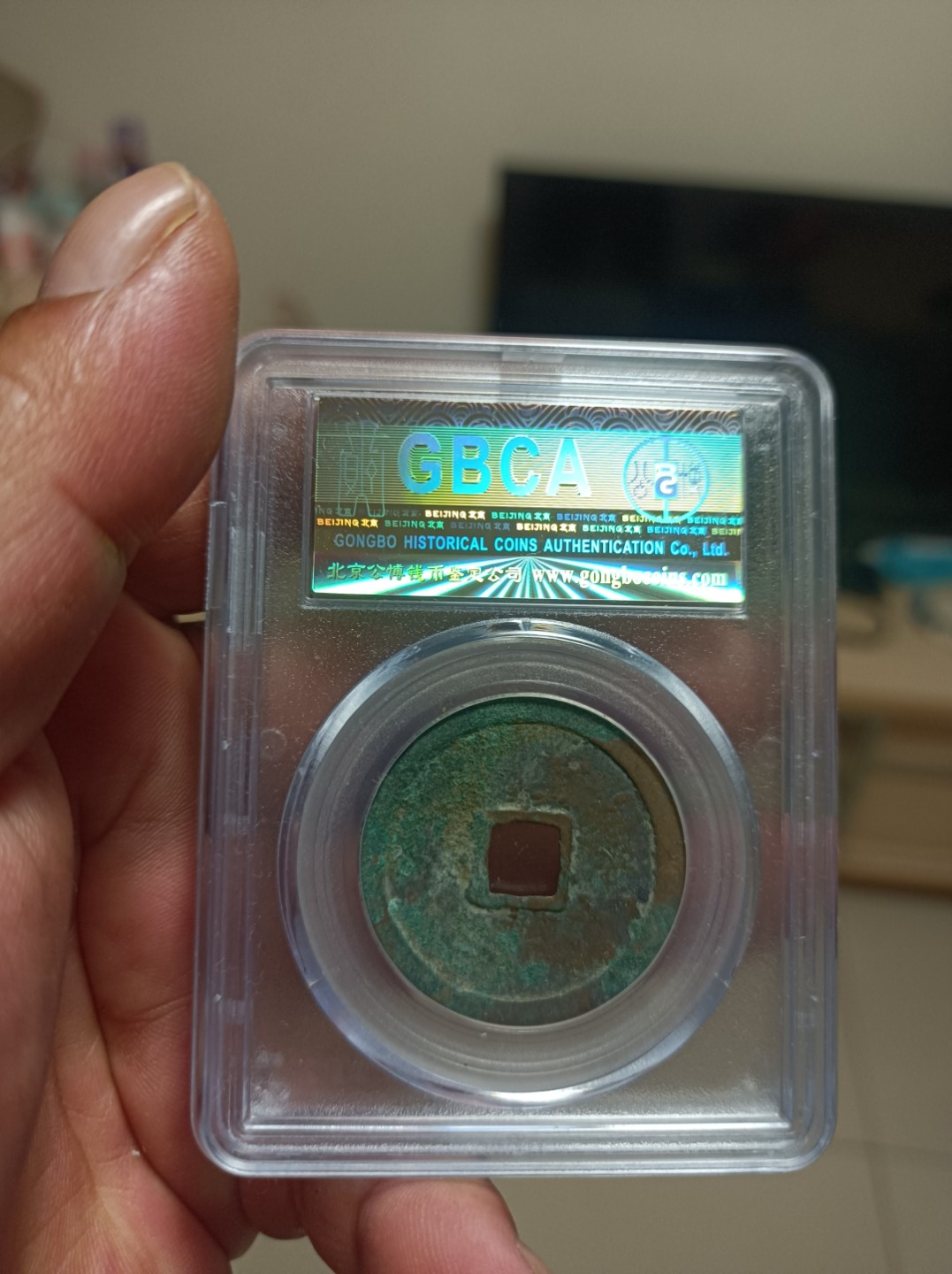 天海评级钱币专场 崇宁重宝八级币