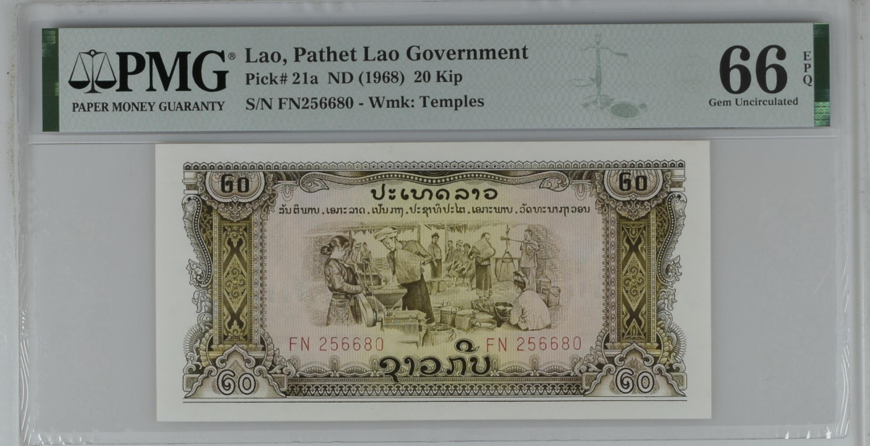 收藏联盟Quantum Auction 第195期拍卖(已更新) 老挝1978年20基普 PMG66 中国代印