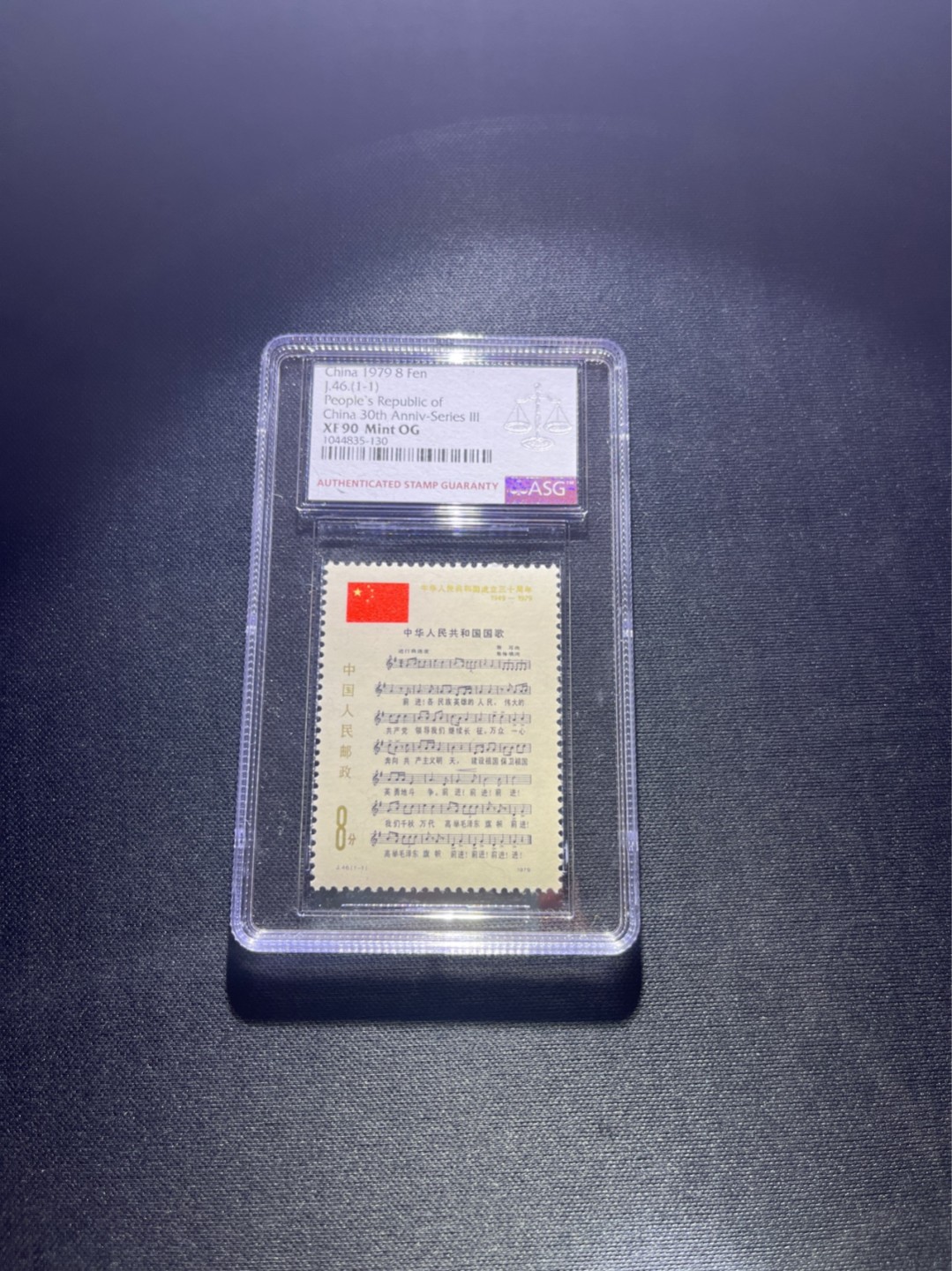 洪涛臻品 精选邮票限时拍卖第四十三期 J46 国歌 ASG90分OG 经典热门票，中盒，版撕绝中绝送评，面艳背白，状态一流。✦爱不释手✦90高分兼具收藏，投资价值，收藏首选