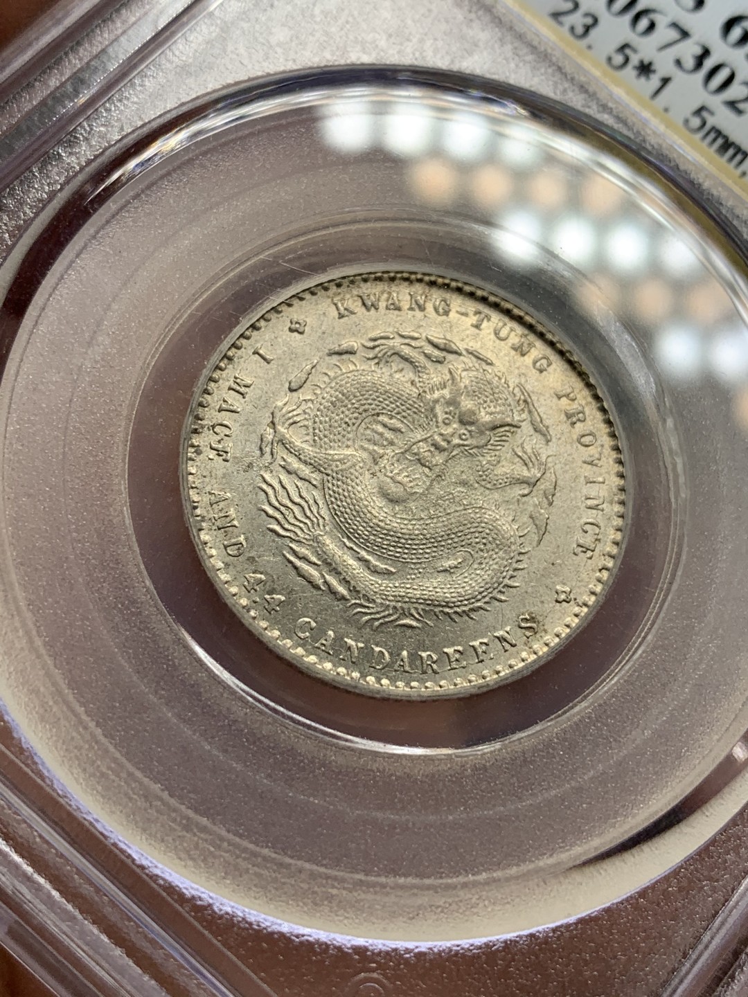 《竞宝斋》第100场-纪念拍卖 (全场包邮)中拍得限量纪念章 自评 公博评级 MS63 广东省 光绪 1.44 2角龙毫 真正的全龙鳞 背面五彩 整体十字光 可换盒