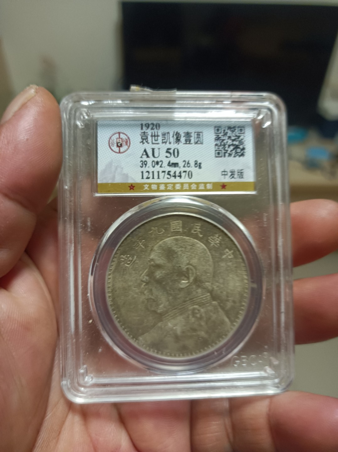 天海评级钱币专场 原味老彩袁像壹圆