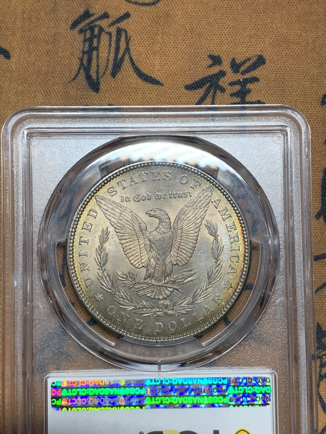 《竞宝斋》第100场-纪念拍卖 (全场包邮)中拍得限量纪念章 PCGS MS66 美国 1885年 五彩 摩根银元 双面包浆美丽 高分状态 细节不言而喻 自藏多年