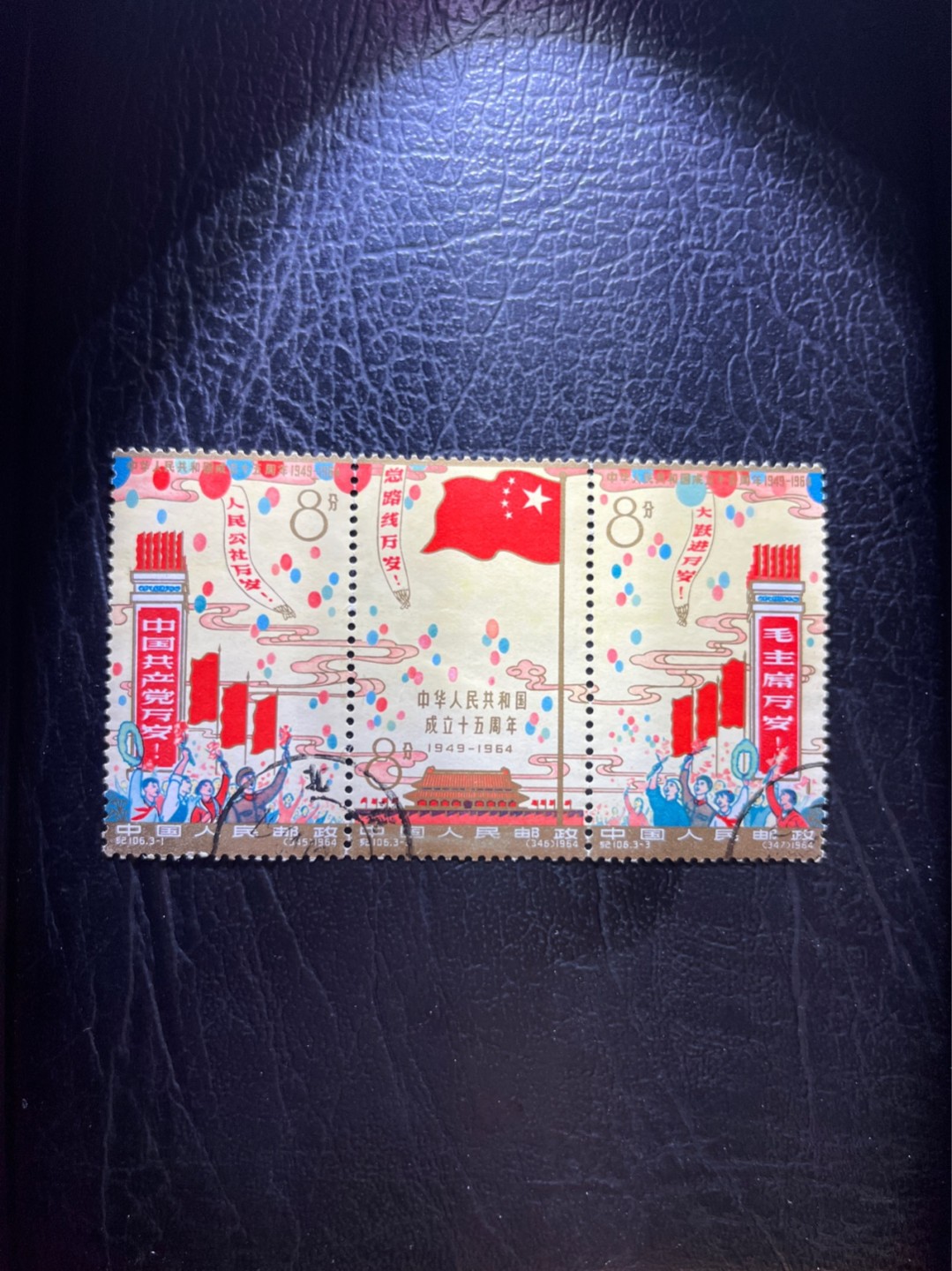 洪涛臻品 精选邮票限时拍卖第四十三期 纪106建国50周年盖销，上上品，有背贴，齿间部分轻微断开，原胶雪白润亮！品相整体非常不错，老纪特高价票且难题票！