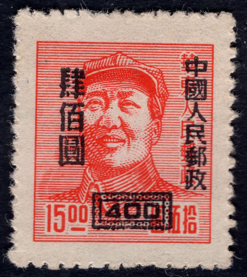 洪涛臻品 精选邮票限时拍卖第四十四期 改6毛主席，空后印变体，背面超清晰的反向图案！每一枚变体票都难寻觅的、唯一的，且是正票价格的几倍几十倍！ 终生保真！