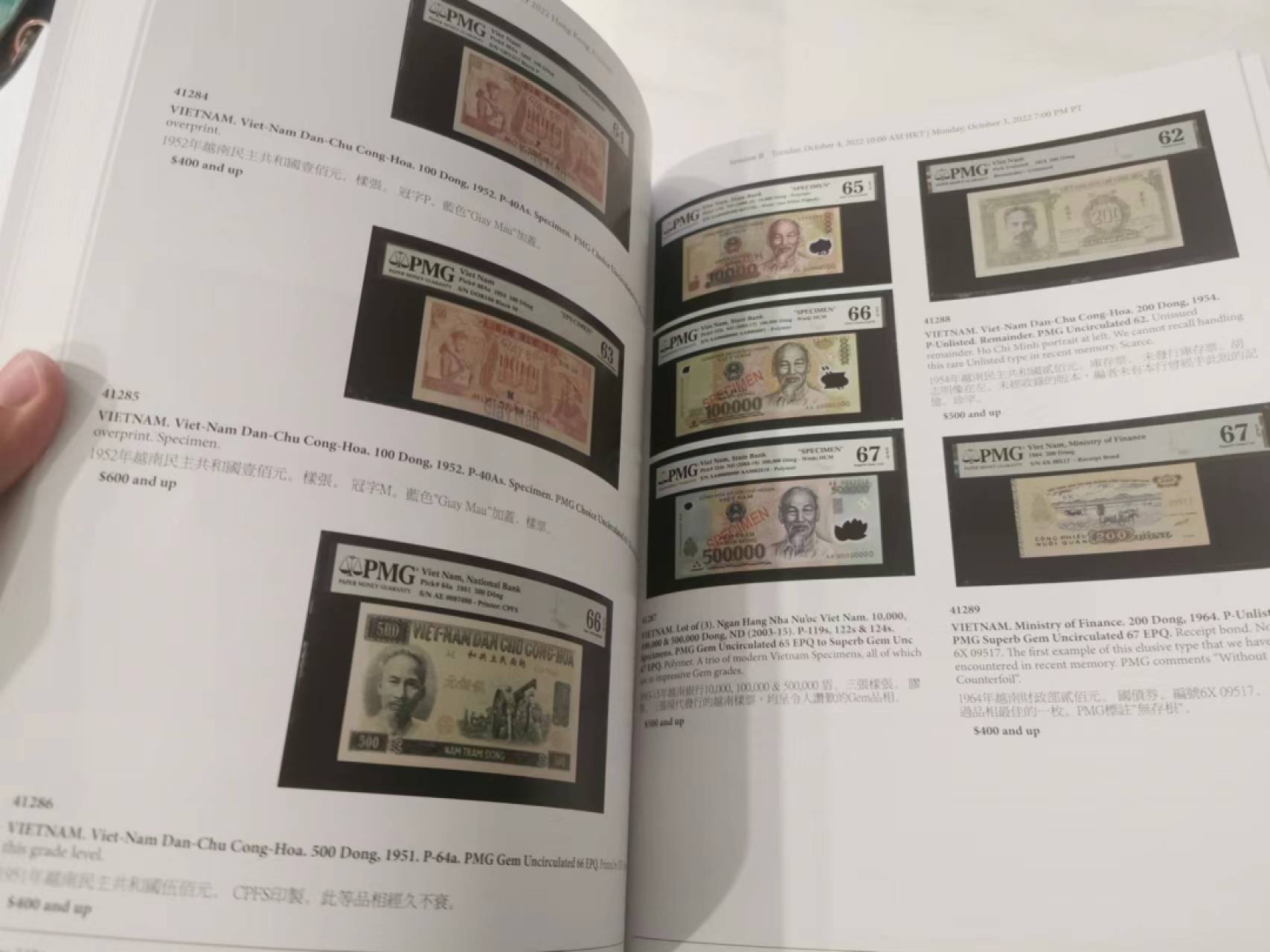 25.【鲸贝乐★道德经】第“吾不知谁之子，象帝之先”号拍卖 2022年10月香港拍卖会手册，255页，内容丰富