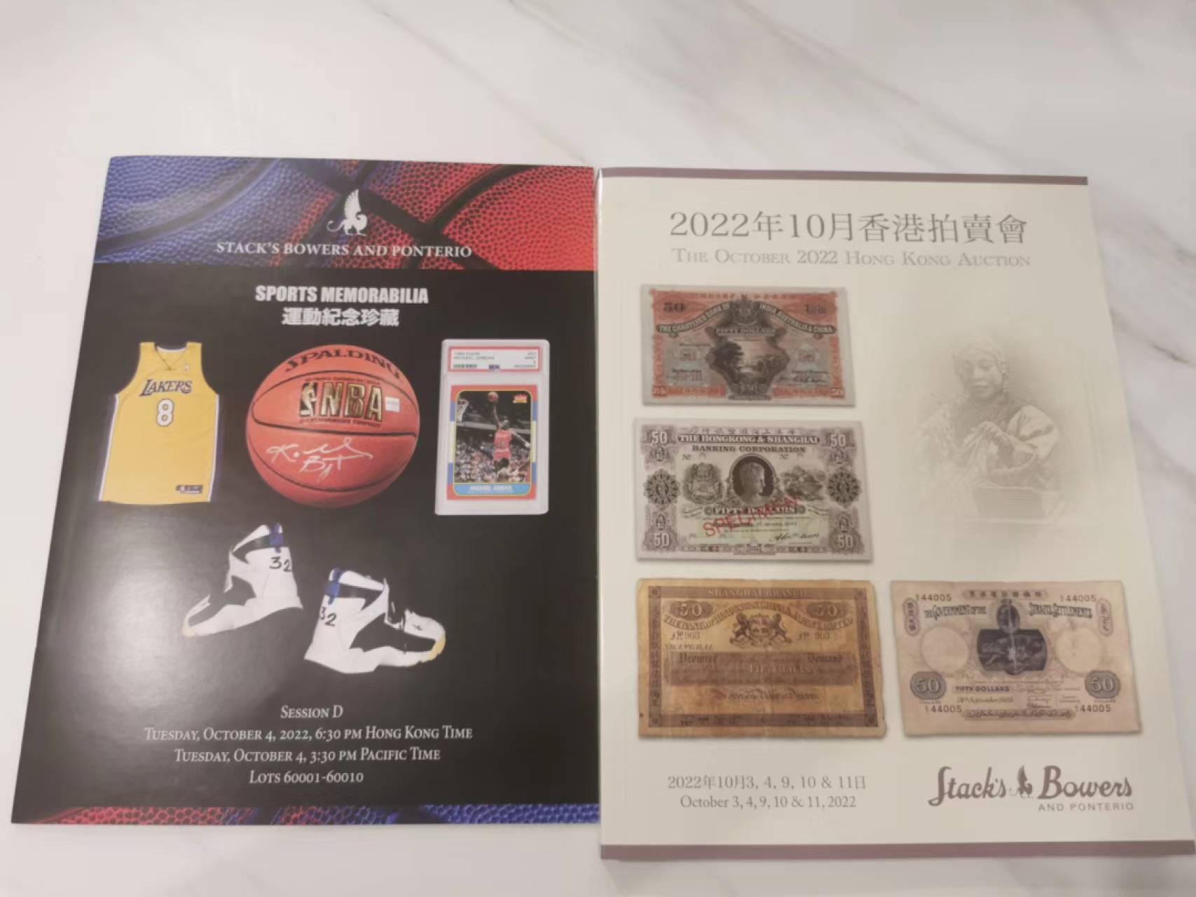 25.【鲸贝乐★道德经】第“吾不知谁之子，象帝之先”号拍卖 2022年10月香港拍卖会手册，255页，内容丰富