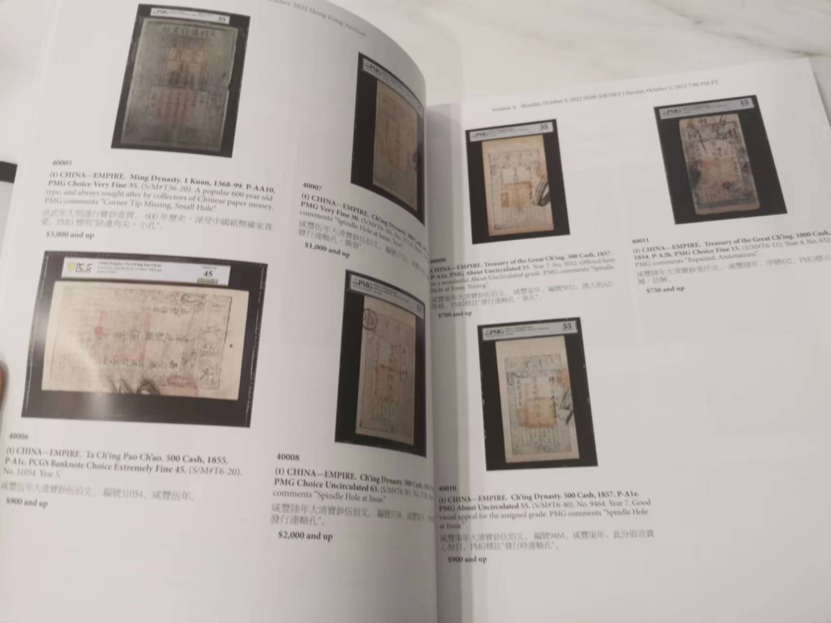25.【鲸贝乐★道德经】第“吾不知谁之子，象帝之先”号拍卖 2022年10月香港拍卖会手册，255页，内容丰富
