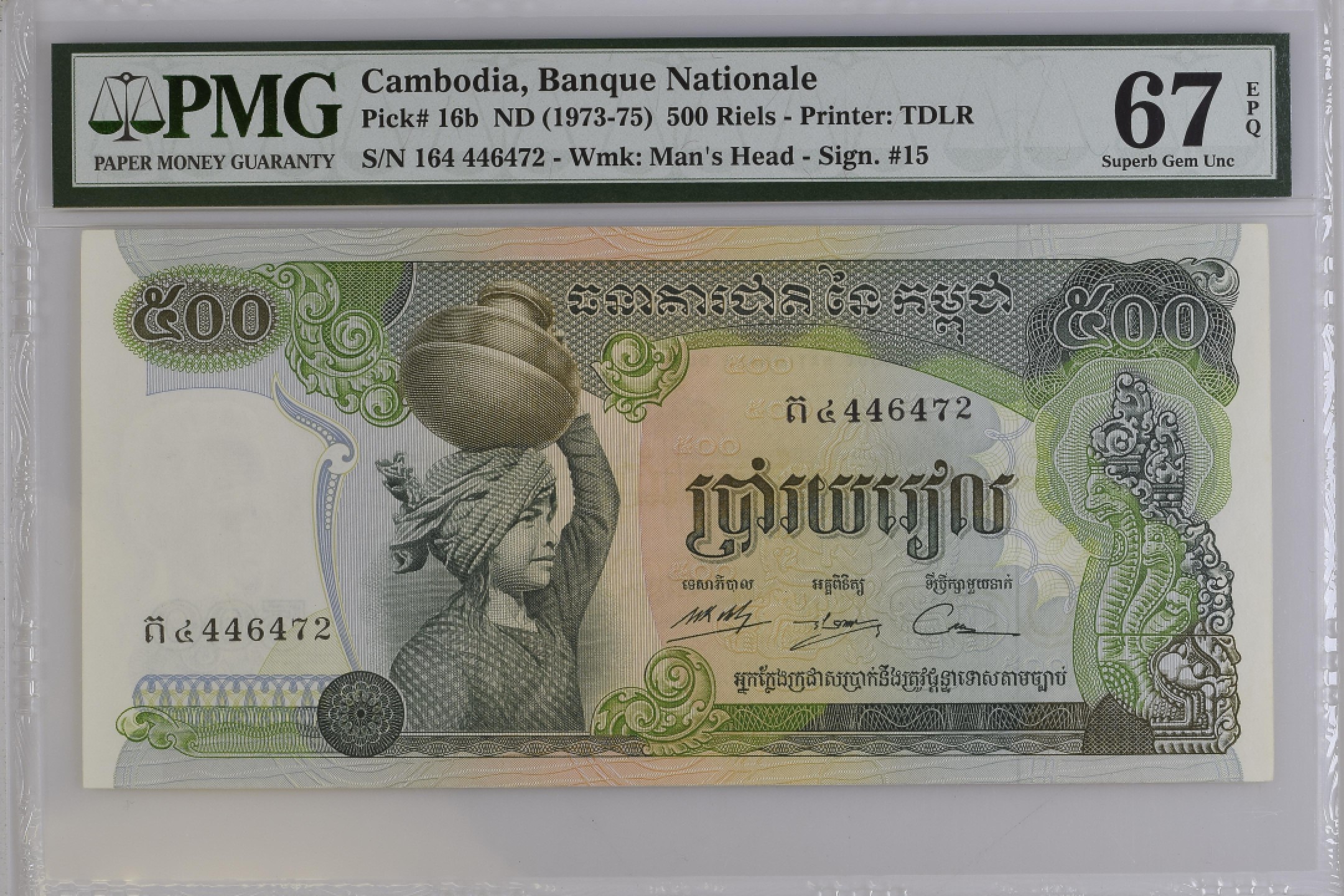 收藏联盟Quantum Auction 第195期拍卖(已更新) 柬埔寨1973-75年500瑞尔 PMG67 高分稀少
