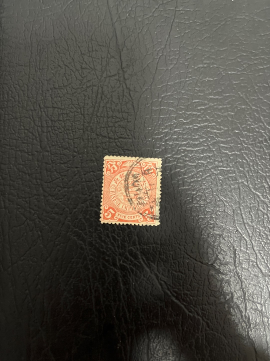 洪涛臻品 精选邮票限时拍卖第四十四期 大清龙票，5分，甲辰年，干支戳首年使用！终生保真（图4仅供参考）品相自定，百年古董难免有瑕疵。入手保真清代文物邮票的机会！