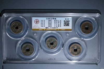 周二拍场 - 公博评级宋代五帝钱，买回去镇宅驱邪不错，品相优美，超低价起拍，壳子价都不到