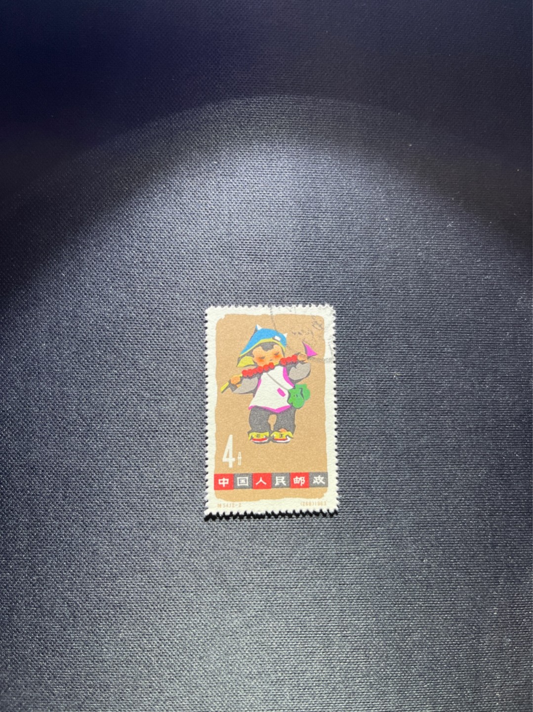 洪涛臻品 精选邮票限时拍卖第四十四期 特54儿童 盖销 12-2   一 枚，版撕全品嘎嘎绝， 面艳背白，生口，非常漂亮，热门票，草纸小票折痕多，全品数量有限，注意捡漏