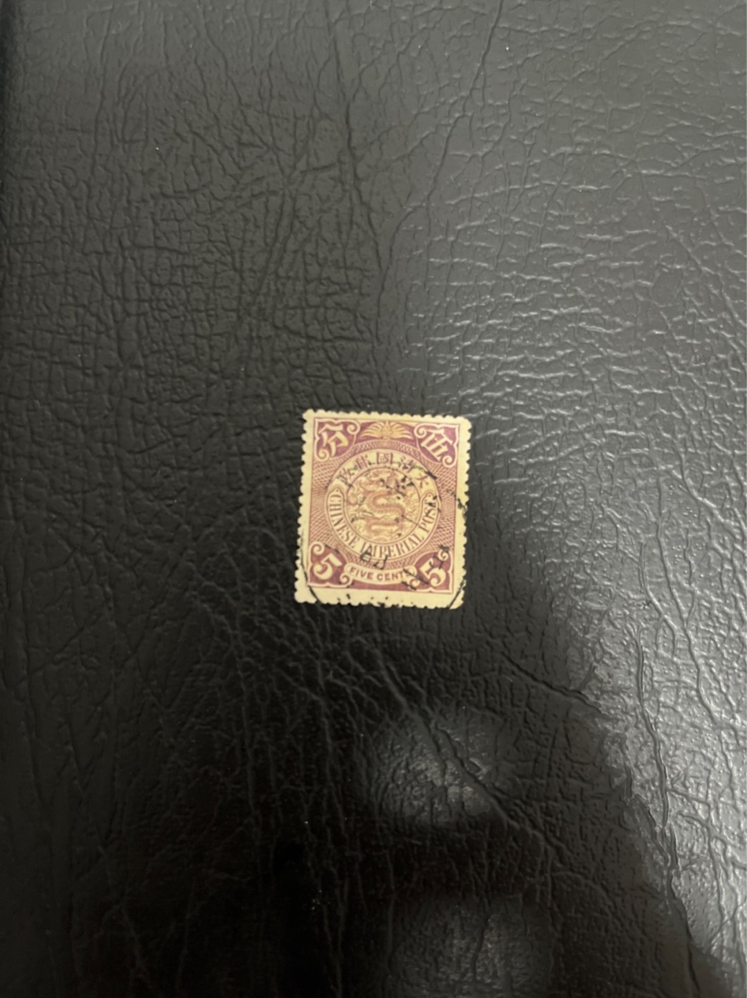 洪涛臻品 精选邮票限时拍卖第四十四期 大清龙票，紫5分，丙午四月二日全戳，终生保真（图3仅供参考）品相自定，百年古董难免有瑕疵。入手保真清代文物邮票的机会！