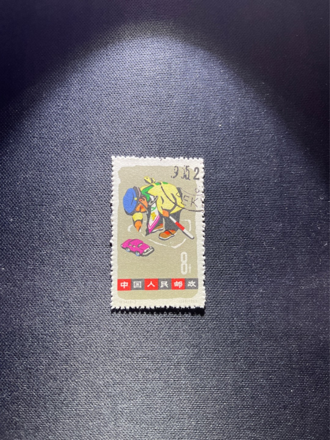 洪涛臻品 精选邮票限时拍卖第四十四期 特54儿童 盖销 12-3   一 枚，版撕全品嘎嘎绝， 面艳背白，生口，非常漂亮，热门票，草纸小票折痕多，全品数量有限，注意捡漏