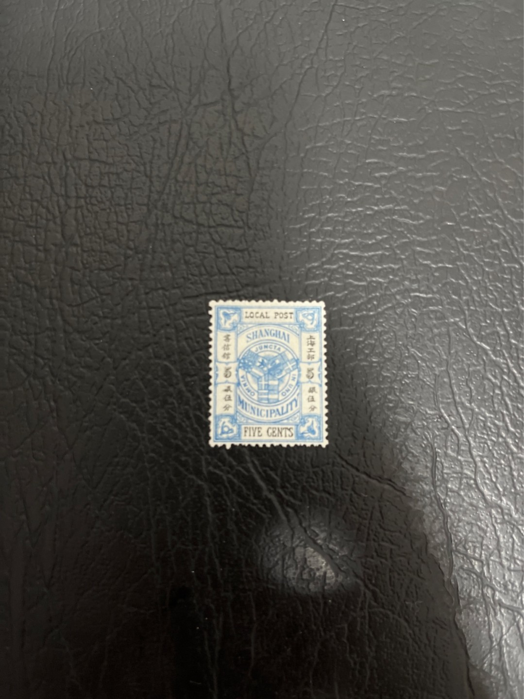 洪涛臻品 精选邮票限时拍卖第四十八期 比大清龙票还早的邮票，上海地方邮票，5分，面艳背白品好，水印清晰漂亮！终身保真！放心入手保真清朝时期文物邮票的机会！